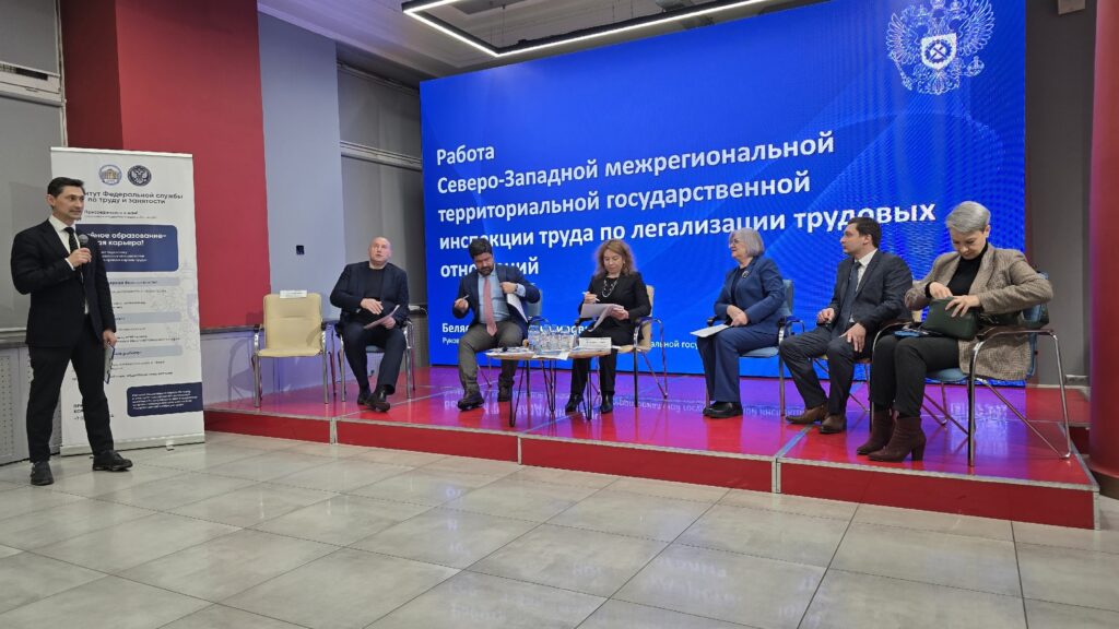 17 декабря в «Точке кипения СПбГУПТД» Институт Роструда и «Деловая Россия» провели практический семинар, в котором приняли участие представители бизнеса, государственных органов и экспертного сообщества.