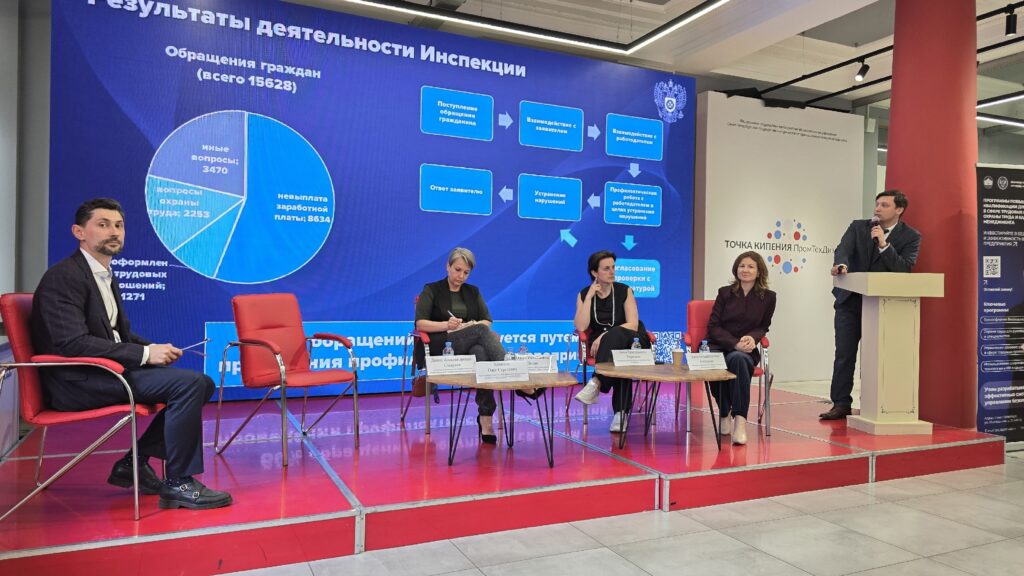 Институт Роструда выступил организатором семинара «Главные боли кадровика» в «Точке кипения» СПбГУПТД